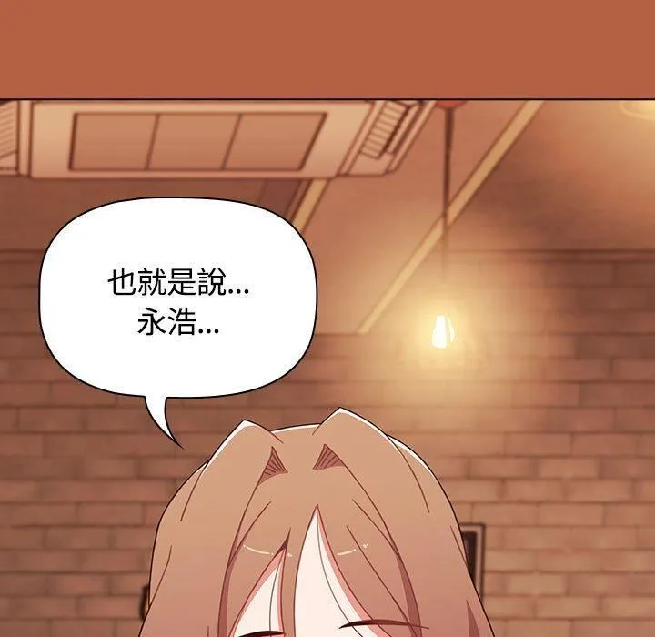 小孩子才做选择 - 第61话 - page 159