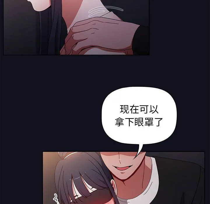 小孩子才做选择 - 第37话 - page 6