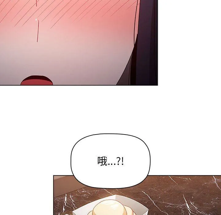 小孩子才做选择 - 第37话 - page 18
