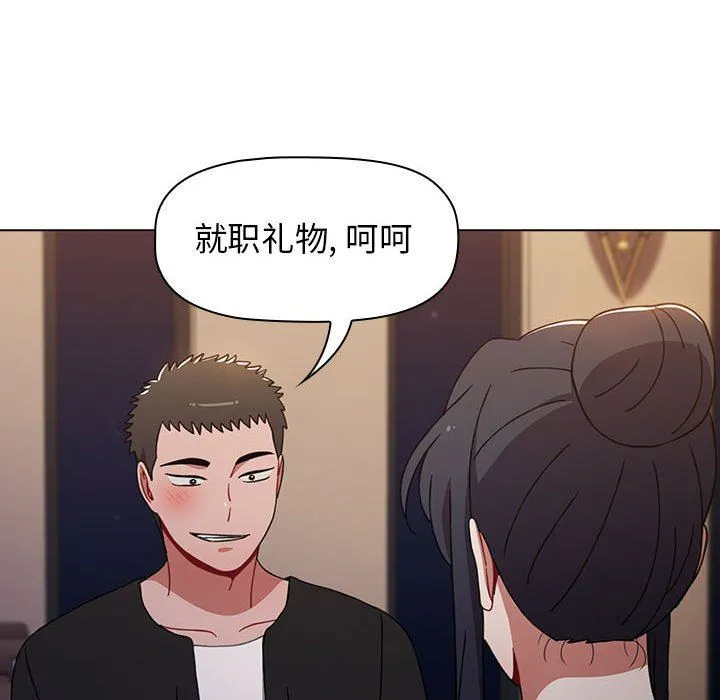 小孩子才做选择 - 第37话 - page 22