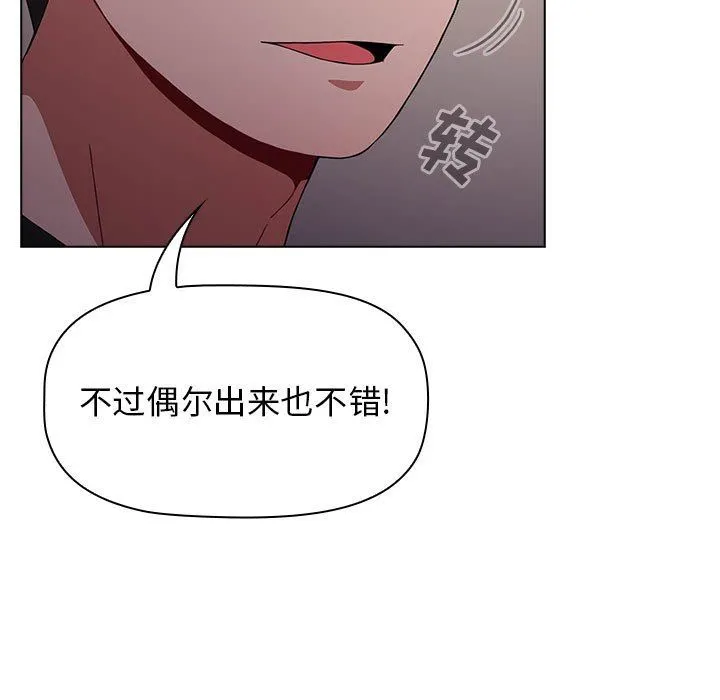 小孩子才做选择 - 第37话 - page 29
