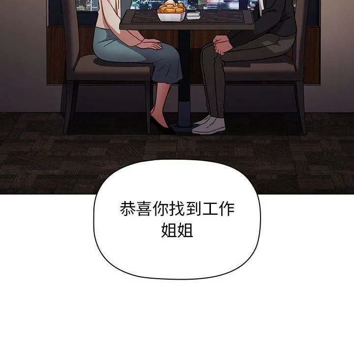 小孩子才做选择 - 第37话 - page 34
