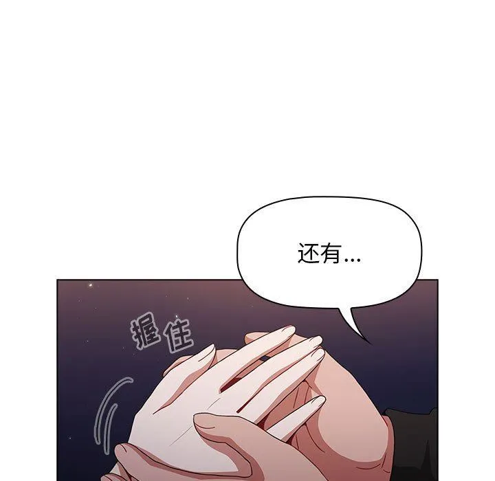 小孩子才做选择 - 第37话 - page 35
