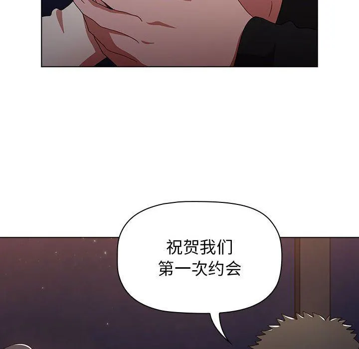 小孩子才做选择 - 第37话 - page 36