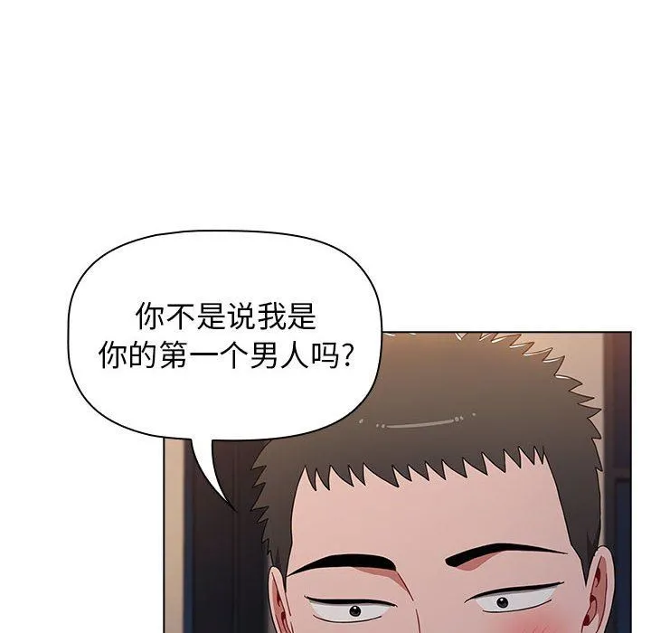 小孩子才做选择 - 第37话 - page 38