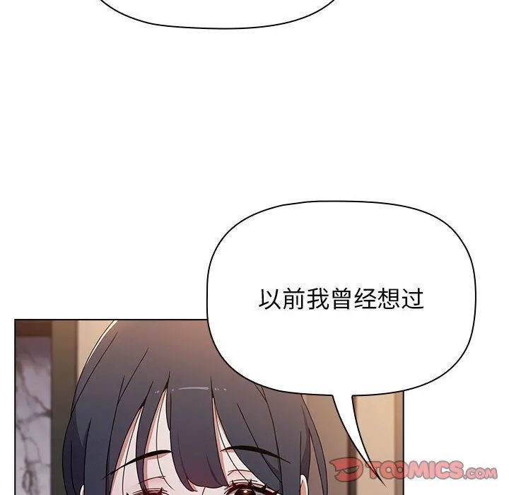 小孩子才做选择 - 第37话 - page 40