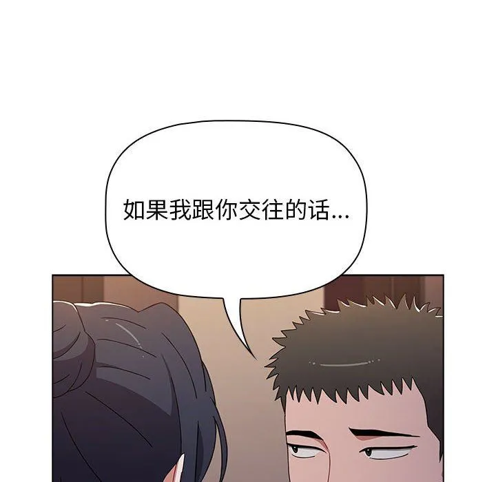 小孩子才做选择 - 第37话 - page 42