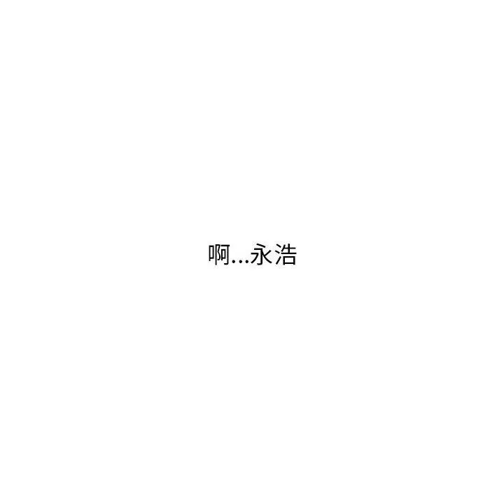 小孩子才做选择 - 第37话 - page 44