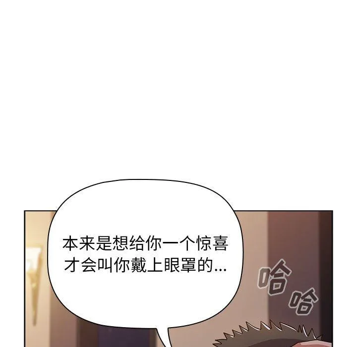 小孩子才做选择 - 第37话 - page 45