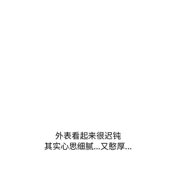 小孩子才做选择 - 第37话 - page 47