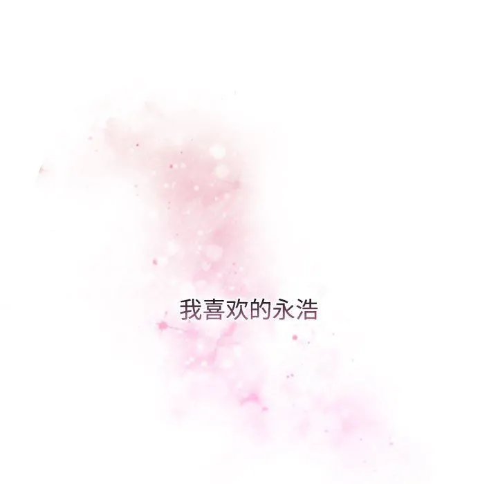 小孩子才做选择 - 第37话 - page 51