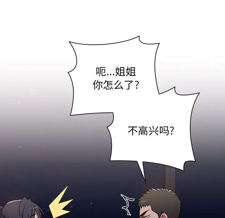 小孩子才做选择 - 第37话 - page 54