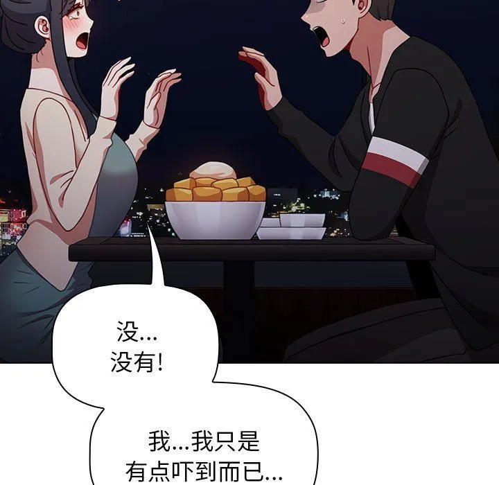 小孩子才做选择 - 第37话 - page 55