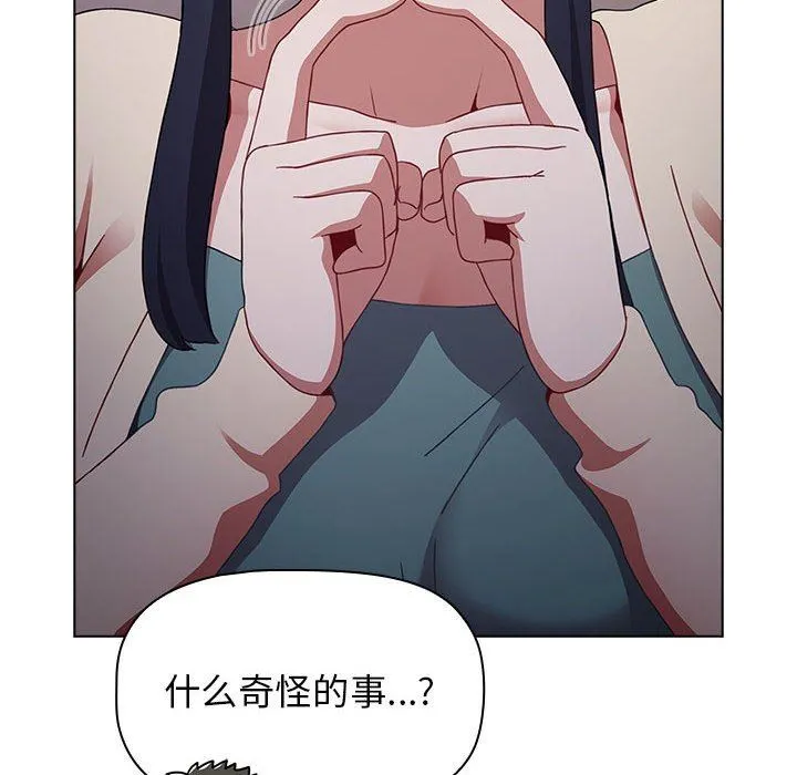 小孩子才做选择 - 第37话 - page 58