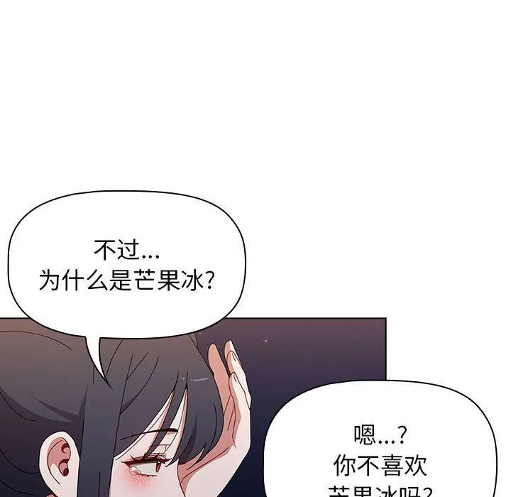 小孩子才做选择 - 第37话 - page 60