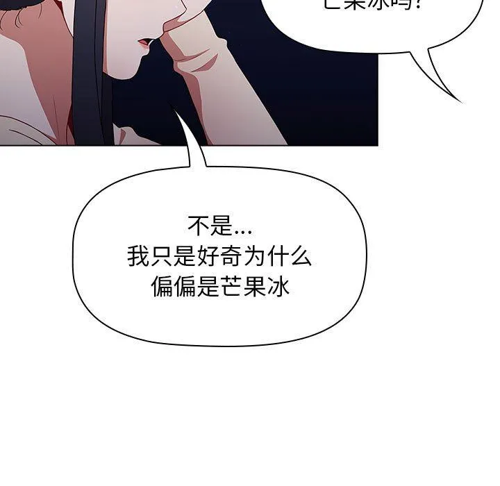 小孩子才做选择 - 第37话 - page 61