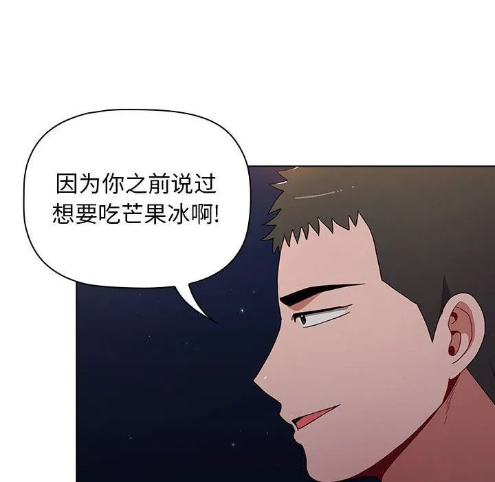 小孩子才做选择 - 第37话 - page 62