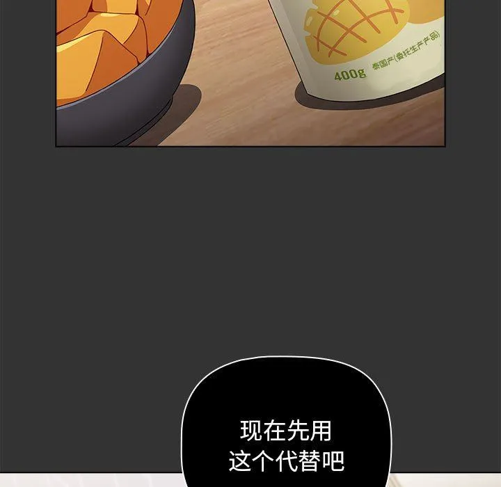 小孩子才做选择 - 第37话 - page 65
