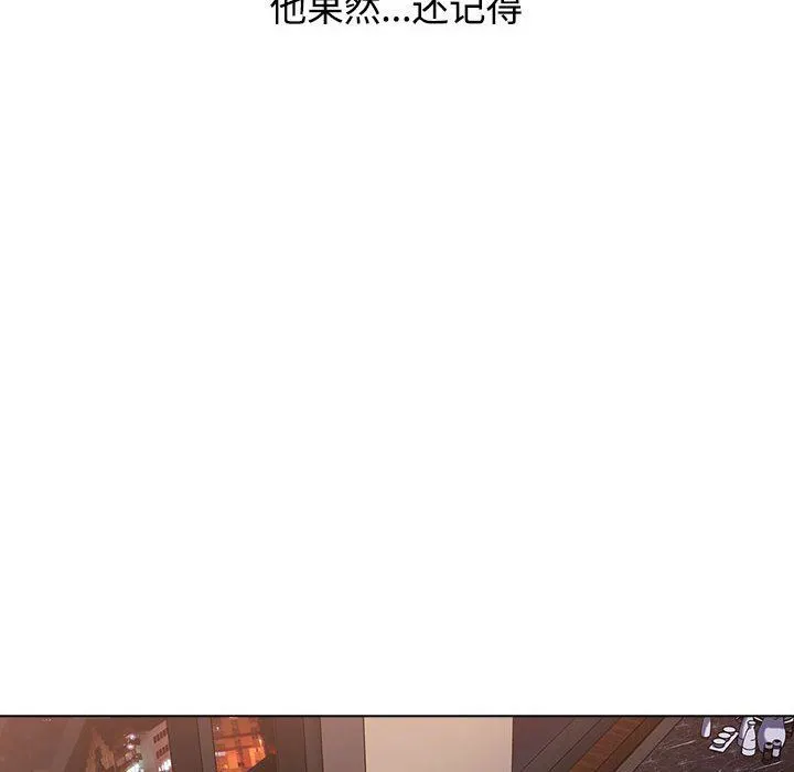 小孩子才做选择 - 第37话 - page 74