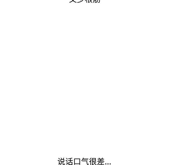 小孩子才做选择 - 第37话 - page 79