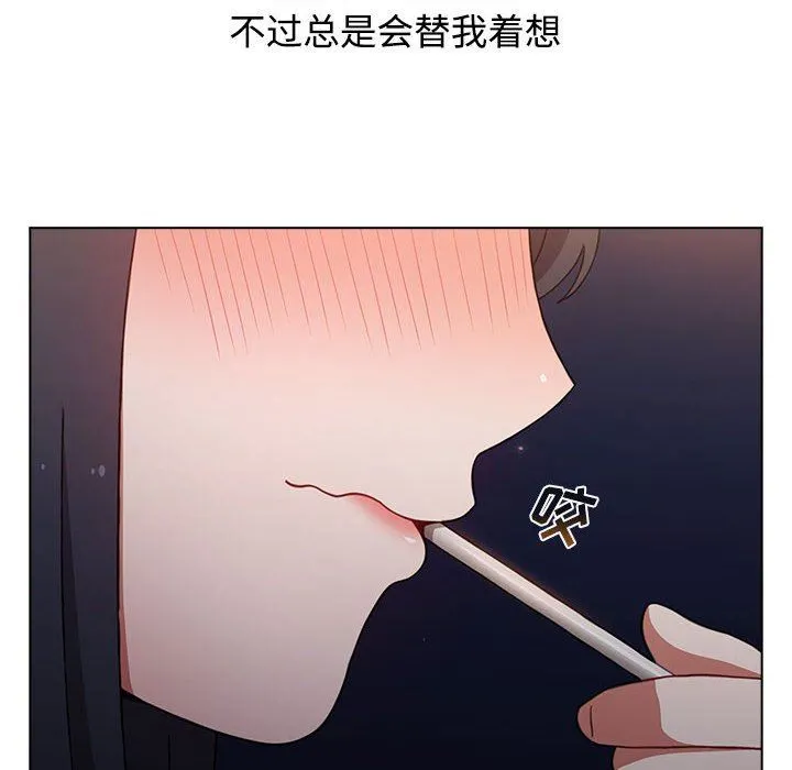 小孩子才做选择 - 第37话 - page 80