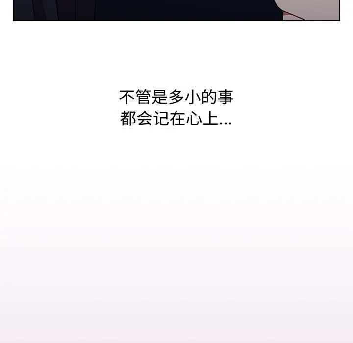 小孩子才做选择 - 第37话 - page 81