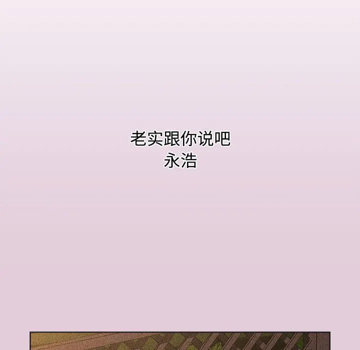 小孩子才做选择 - 第37话 - page 82
