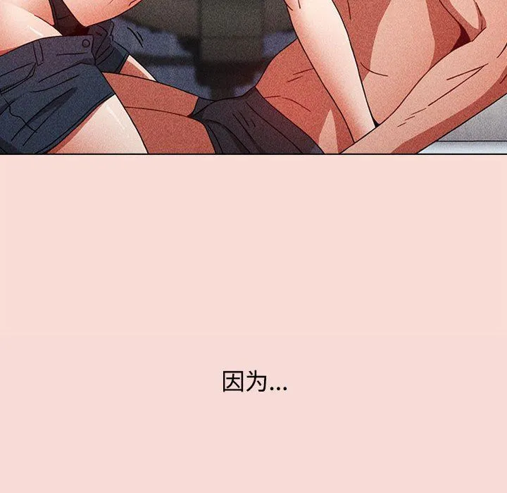 小孩子才做选择 - 第37话 - page 92