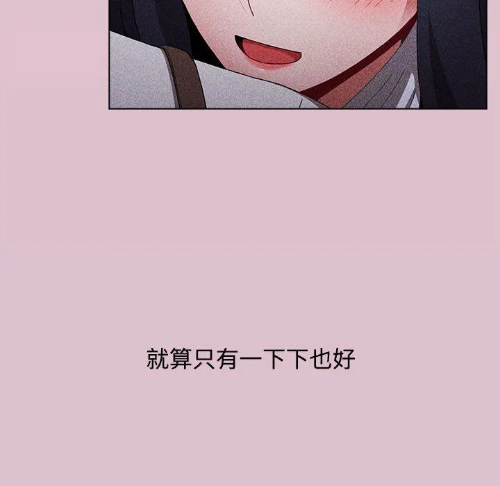 小孩子才做选择 - 第37话 - page 102
