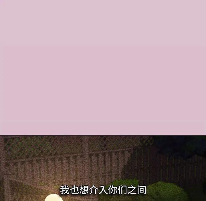 小孩子才做选择 - 第37话 - page 103