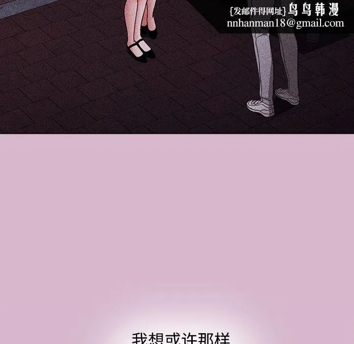 小孩子才做选择 - 第37话 - page 105
