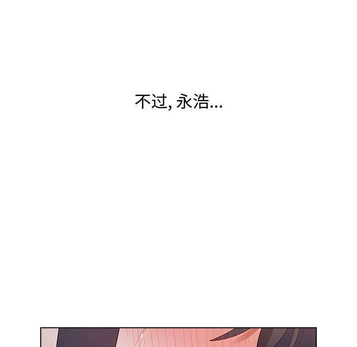 小孩子才做选择 - 第37话 - page 111