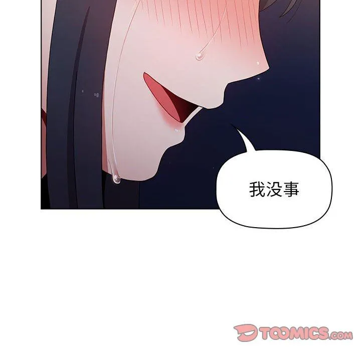 小孩子才做选择 - 第37话 - page 112