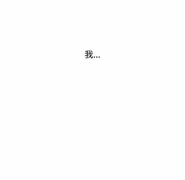 小孩子才做选择 - 第37话 - page 113