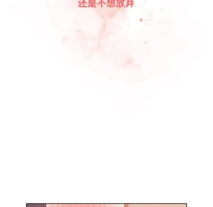 小孩子才做选择 - 第37话 - page 117
