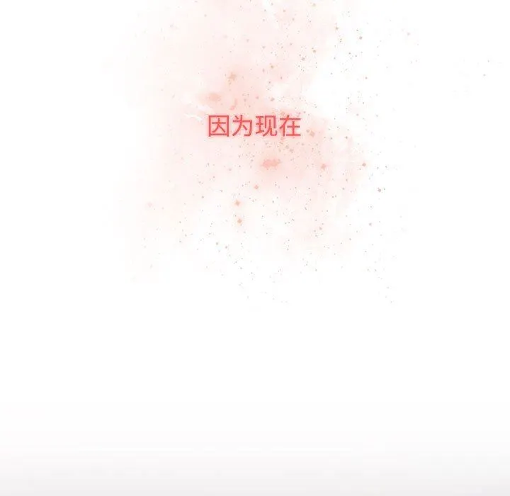 小孩子才做选择 - 第37话 - page 119