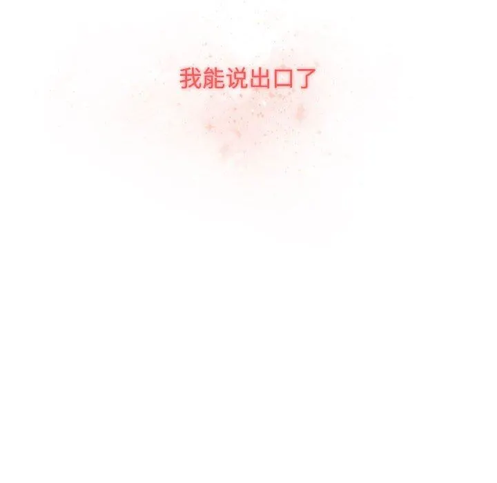 小孩子才做选择 - 第37话 - page 122