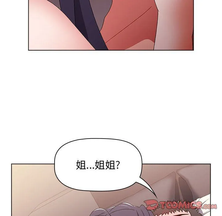 小孩子才做选择 - 第37话 - page 136