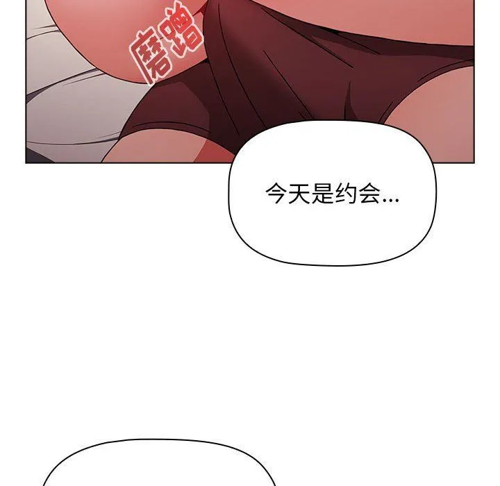 小孩子才做选择 - 第37话 - page 138