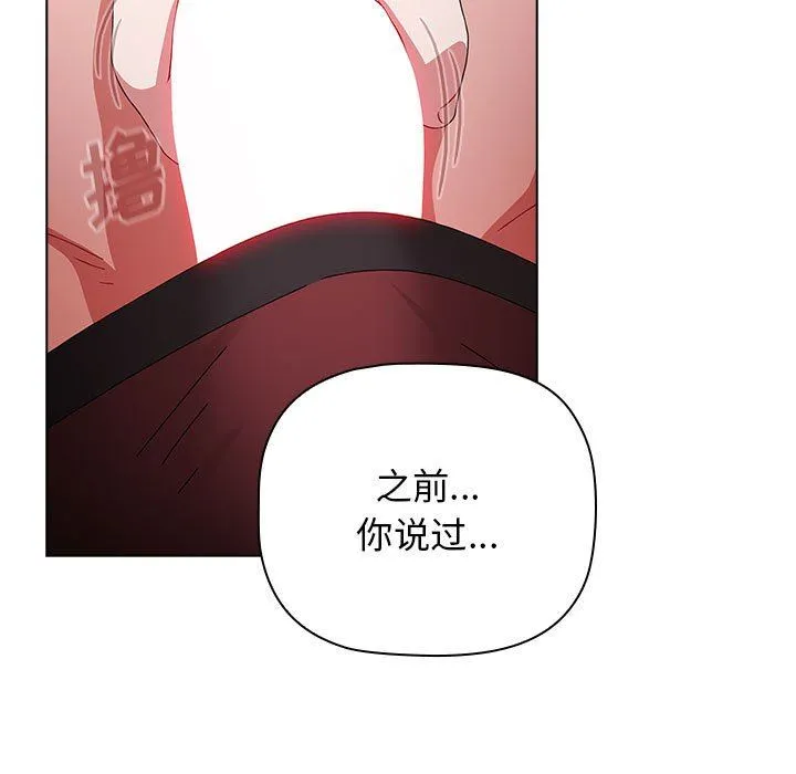 小孩子才做选择 - 第37话 - page 145
