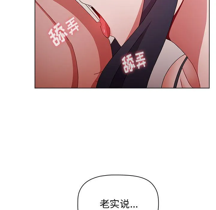 小孩子才做选择 - 第37话 - page 147