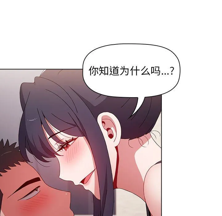 小孩子才做选择 - 第37话 - page 151
