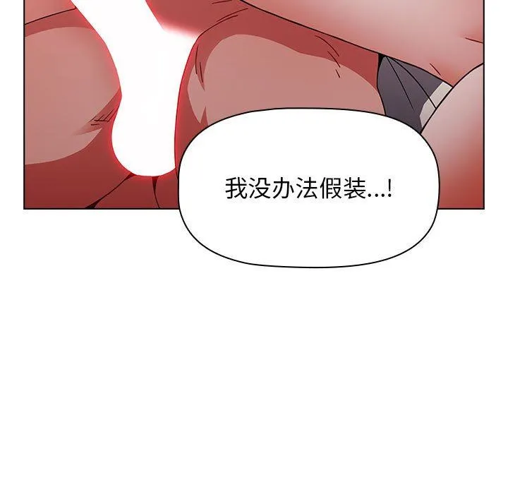 小孩子才做选择 - 第37话 - page 157