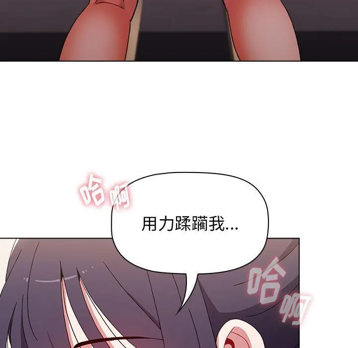 小孩子才做选择 - 第37话 - page 167