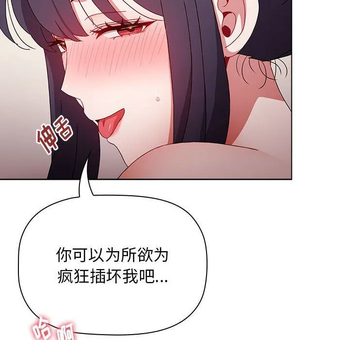 小孩子才做选择 - 第37话 - page 168