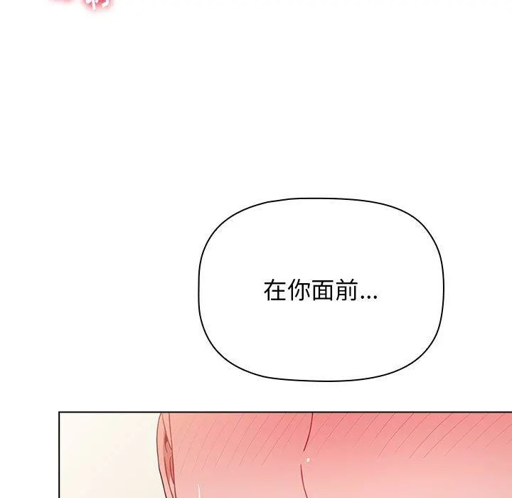 小孩子才做选择 - 第37话 - page 169