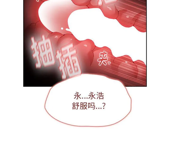 小孩子才做选择 - 第37话 - page 181