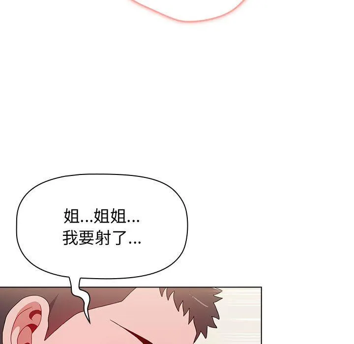 小孩子才做选择 - 第37话 - page 189