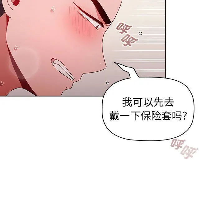 小孩子才做选择 - 第37话 - page 190