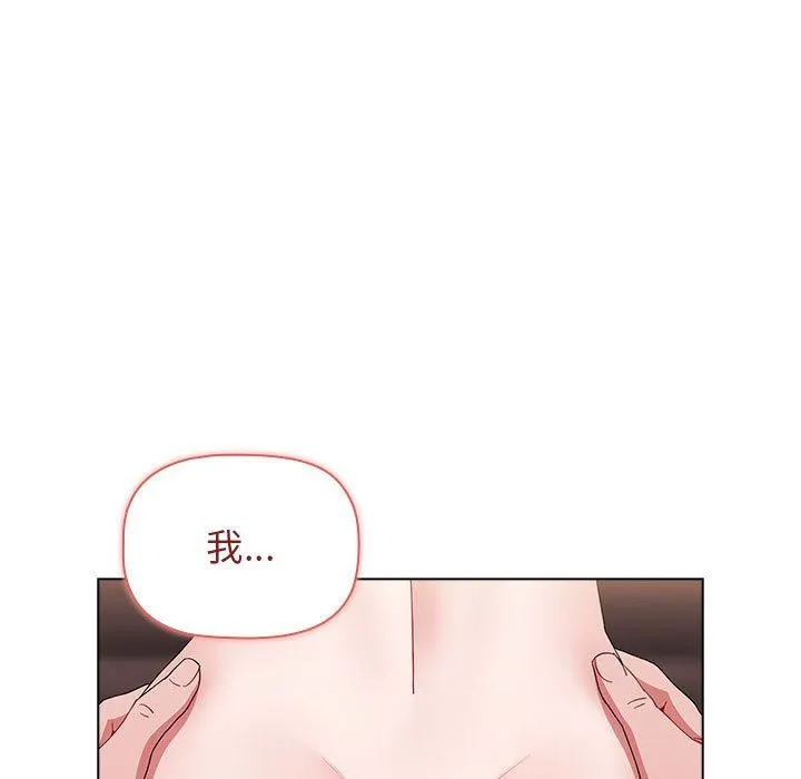 小孩子才做选择 - 第37话 - page 199